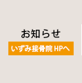 お知らせ・最新情報